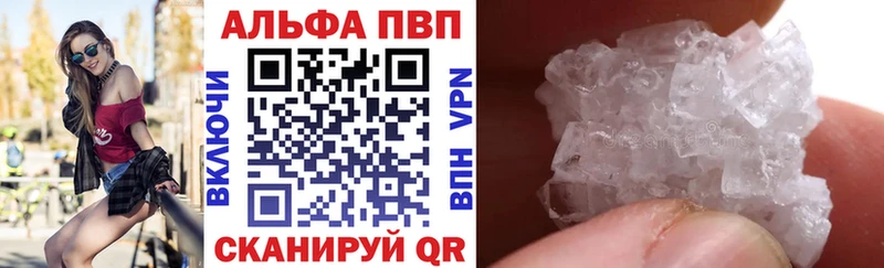 А ПВП кристаллы  МЕГА зеркало  Сарапул 