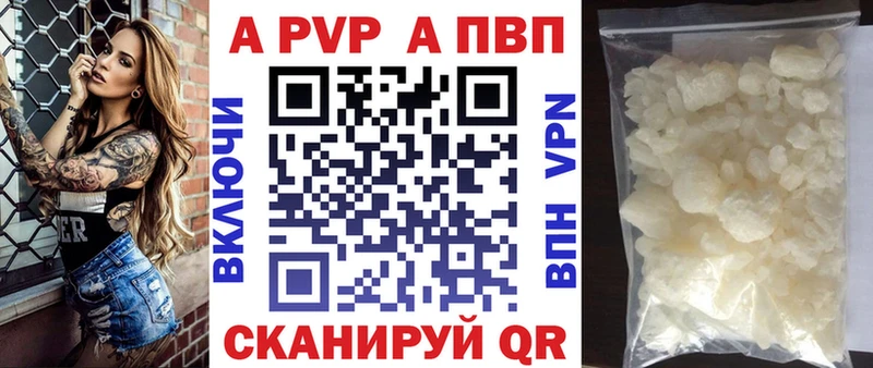 APVP кристаллы Сарапул