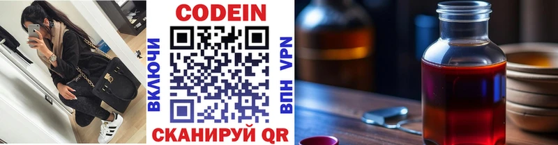 Codein Purple Drank  Сарапул 