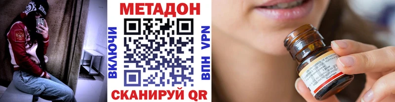МЕТАДОН methadone Сарапул